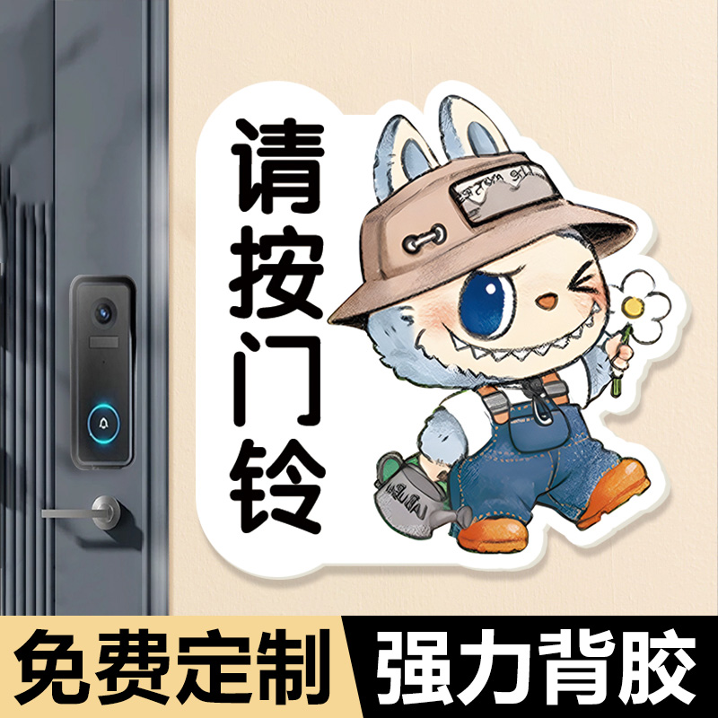 请按门铃提示贴指示牌磁吸门铃在这里提示牌请勿敲门告示牌开门请按这里贴纸卡通创意可爱温馨提示标识牌定制