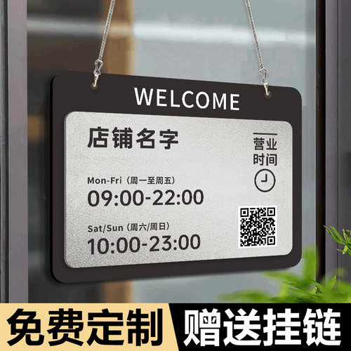 营业时间告示牌挂牌店铺工作室门牌招牌上下班休息作息时间展示提示牌美容院服装店餐厅门口广告牌吊牌定制