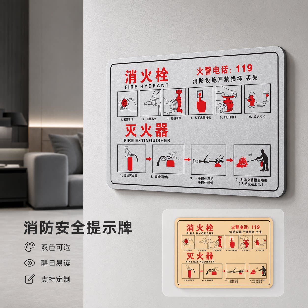 亚克力灭火器消火栓标识牌定制