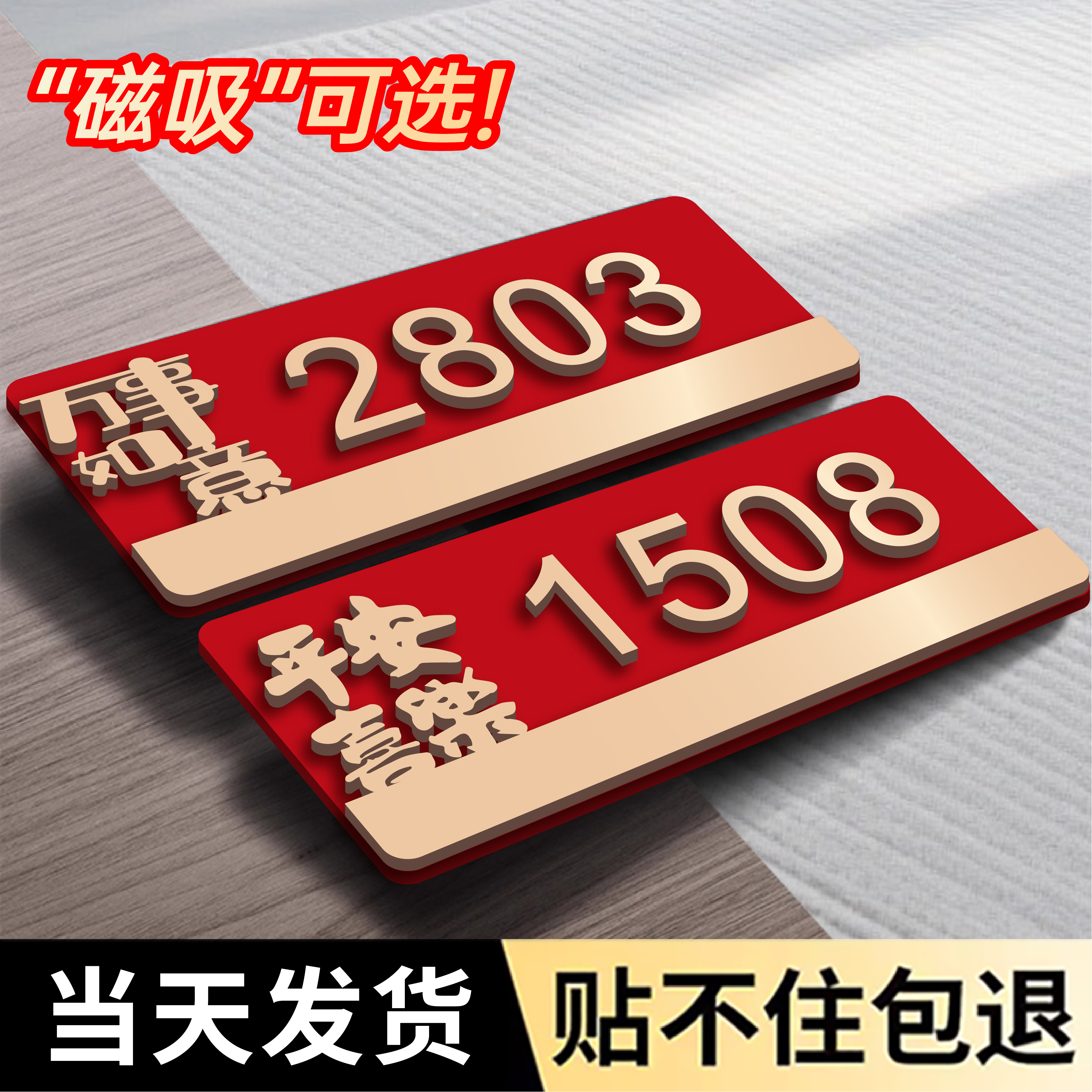 潮流精品，品质保证