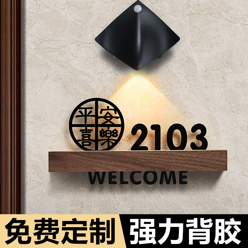 门牌号高级感轻奢创意高级感2025入户门装饰住宅挂牌订制门牌号酒店别墅民宿房间房号自粘亚克力感应灯数字贴