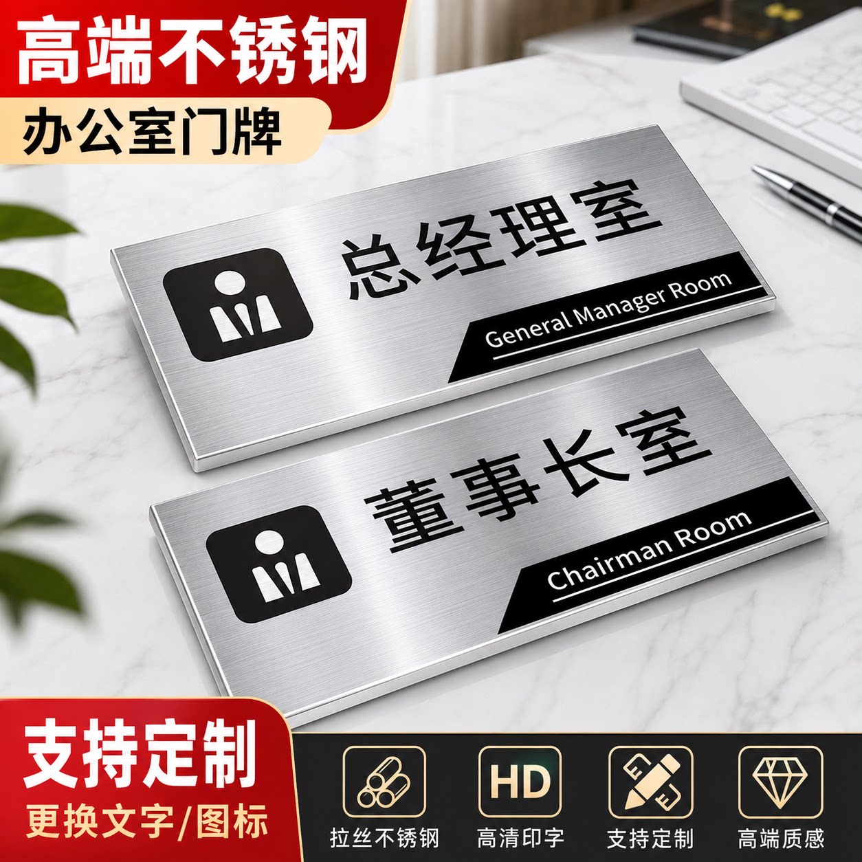 不锈钢办公室门牌定制标识提示