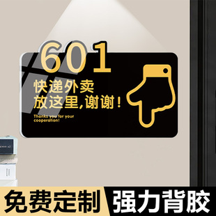快递外卖放门口指示牌请按门铃敲下门放这里标识牌快递放这里提示牌创意家用门牌号快递外卖放置处定制亚克力