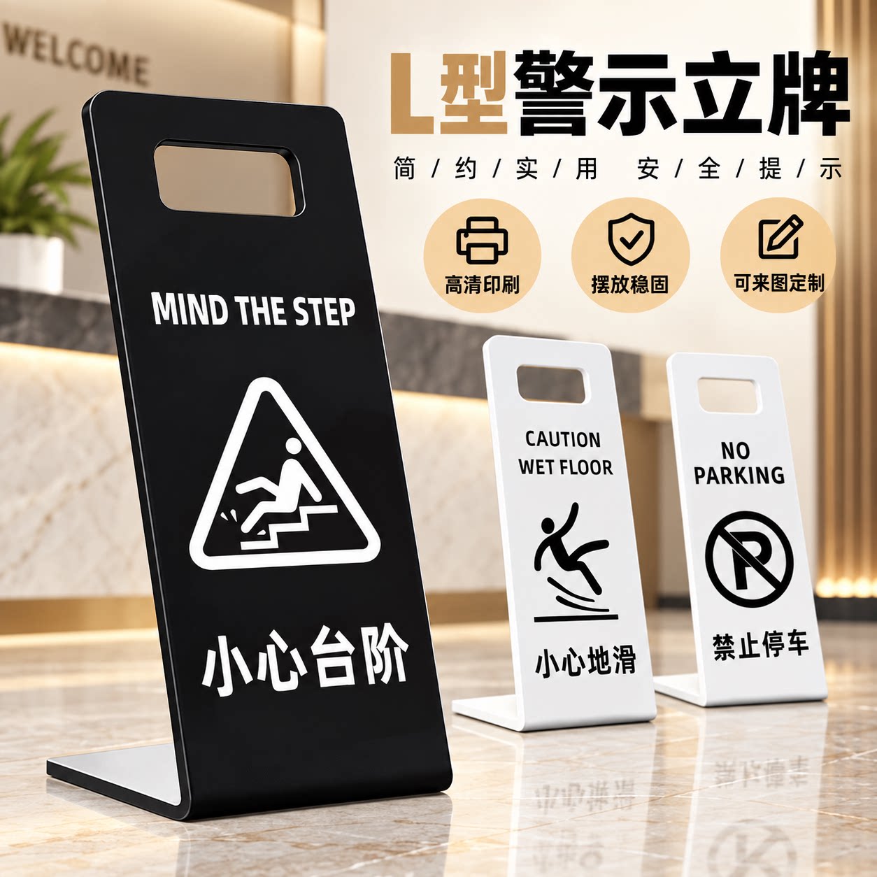 小心台阶注意安全提示立牌