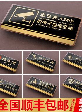 大号您已进入24小时电子监控区域标识牌请保管好个人贵重物品店铺温馨提示指示亚克力标志内有监控警示牌定制