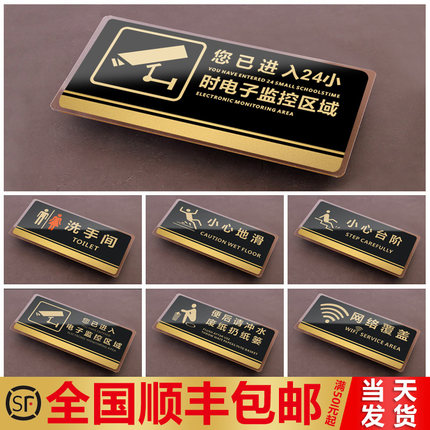 大号您已进入24小时电子监控区域标识牌请保管好个人贵重物品店铺温馨提示指示亚克力标志内有监控警示牌定制