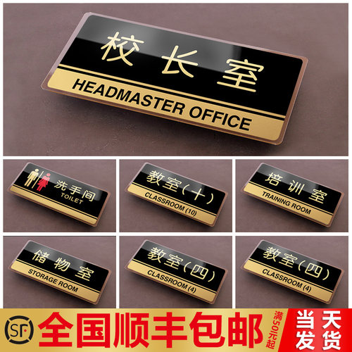 亚克力学校定制培训室部门班级牌