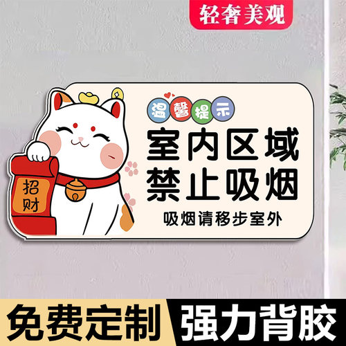室内禁止吸烟提示牌吸烟请移步室外指示牌公共场所办公室店内请勿吸烟办公室屋内公共场所无烟区告示牌墙贴纸