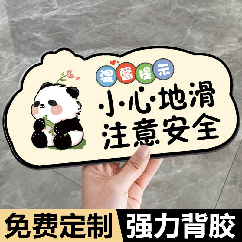 小心地滑提示牌小心碰头提示贴上下楼梯注意安全提示贴小心台阶温馨提示标语亚克力防滑指示牌洗手间标识贴牌