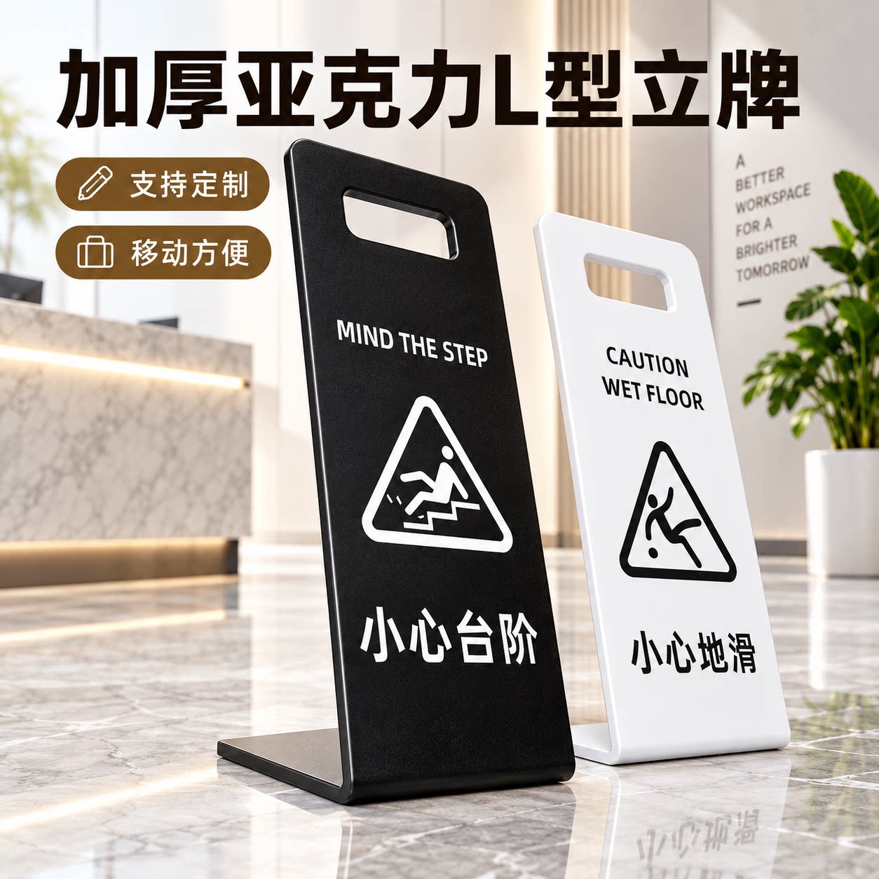 立式小心地滑台阶警示牌