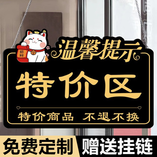 特价标识牌服装店特价促销牌挂牌广告牌新品上市断码清仓标价牌商场店铺标签标识活动打折特价牌标识牌吊牌