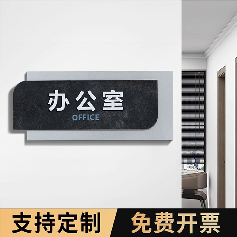 高档立体亚克力公司门牌标识牌