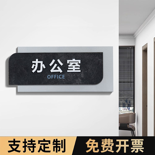 高档立体亚克力公司门牌标识牌