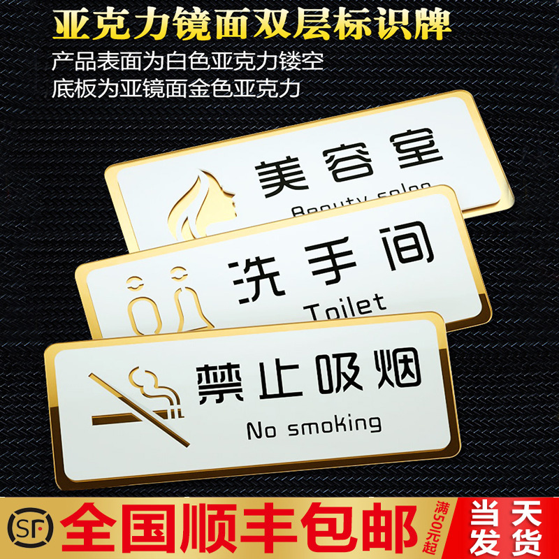 亚克力美容院经理室定制提示贴