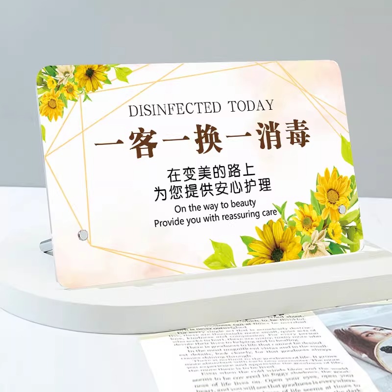 一客一换一消毒提示牌今日已消毒标识牌美容院美甲美睫店酒店民宿房间