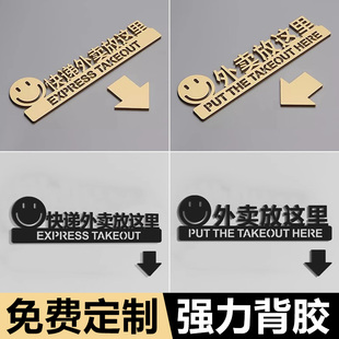 快递外卖放门口指示牌亚克力外卖放门口不要敲门提示牌快递存放处指示牌标识牌创意家用放置点门牌标志牌定制