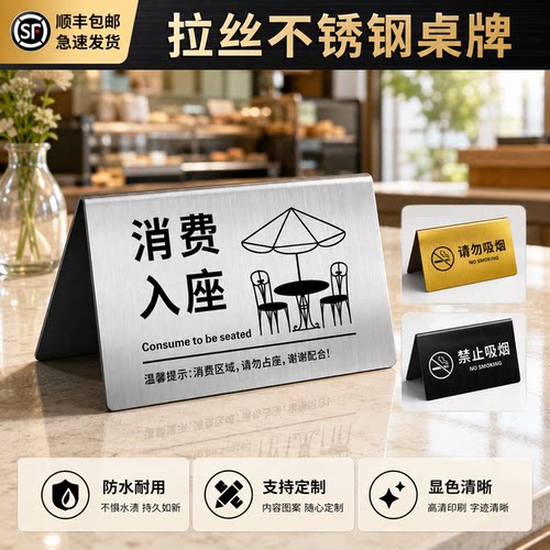 不锈钢双面台卡二维码扫码立牌
