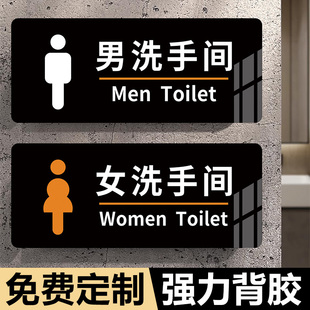 男女洗手间标识牌男女厕所标识牌公共卫生间指示牌男女贴公厕标志牌亚克力门牌标牌墙贴标示牌厕所文明标语牌