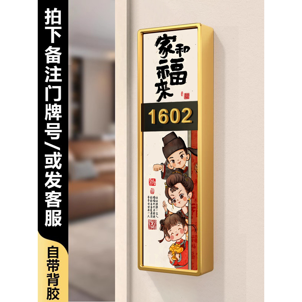 亚克力门牌号轻奢创意定制