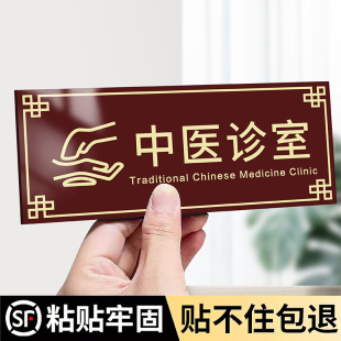 亚克力中医诊室中医馆门牌中医科室诊所门诊面诊室标识牌消毒间治疗室隔离室标识牌休息室理疗室门牌提示牌