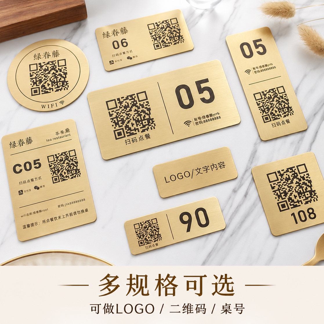 餐厅黄铜不锈钢UV打印点餐码定制