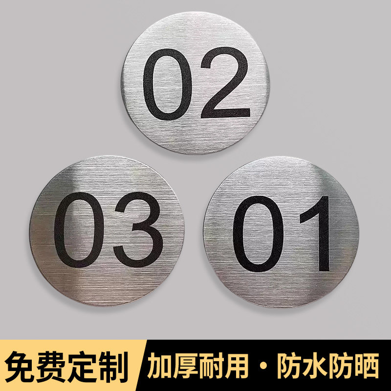 不锈钢数字标识牌定制