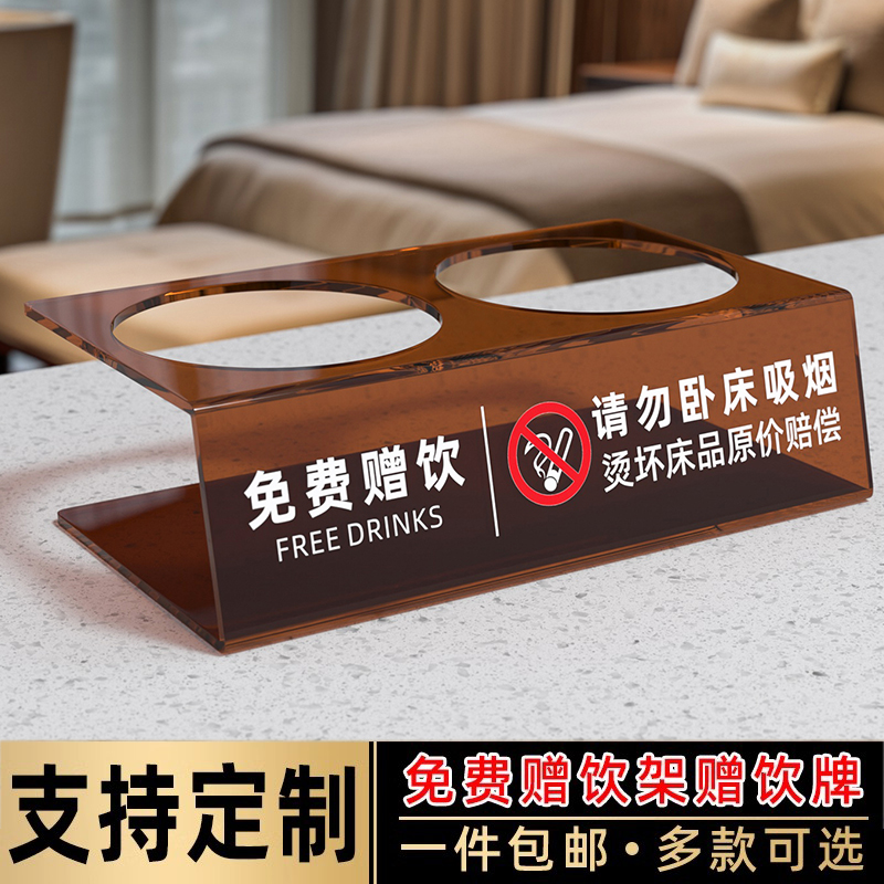 免费赠饮牌摆台免费饮水台卡标识