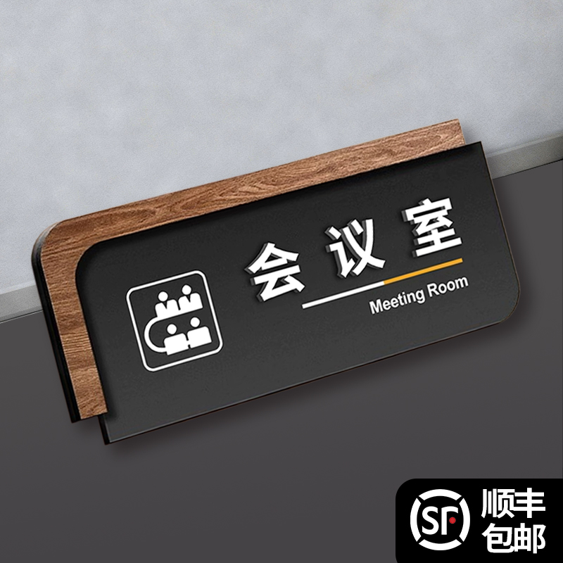 公司办公室门牌定制logo