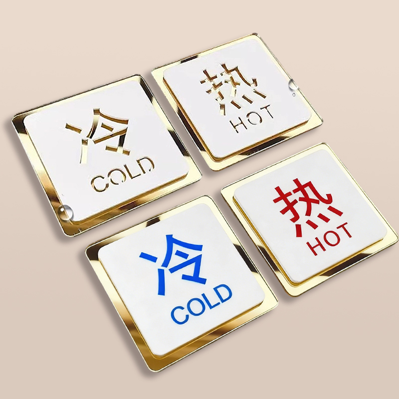 创意冷热水标识贴牌亚克力防水