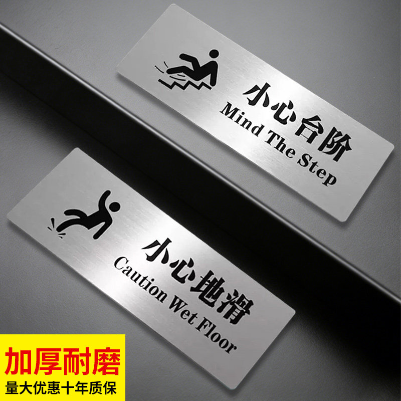 不锈钢楼梯小心台阶防滑地贴