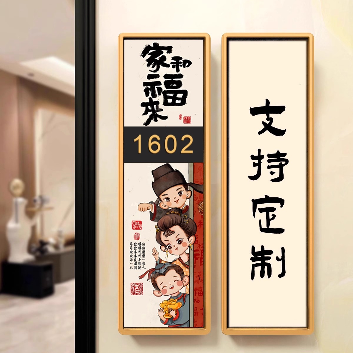 亚克力门牌号轻奢创意定制