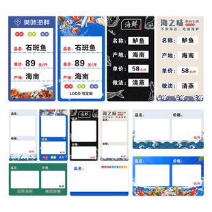 亚克力新款海鲜挂牌水产品名牌挂式牌鱼类名称标价海鲜池冰鲜价格牌鱼缸池标识贴河鲜鱼池水产批发生鲜牌定做