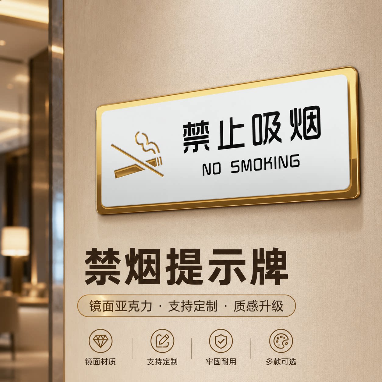 亚克力WiFi密码标识牌定制