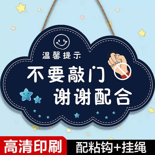 不要敲门挂牌家有恶犬请勿敲门亚克力墙贴提示牌家有宝宝在睡觉需要安静温馨提示牌子外卖放门口指示牌纸定制