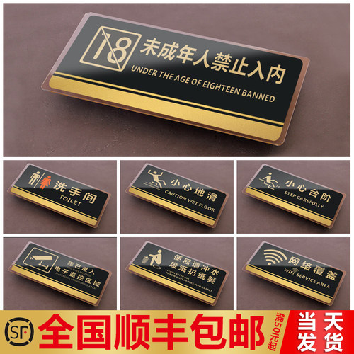 未成年人禁止厕所温馨提示牌定制
