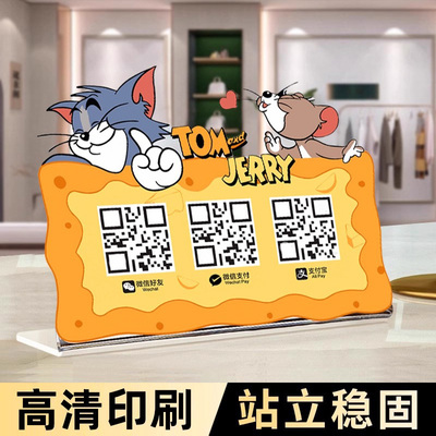 收付款二维码展示牌亚克力卡通支付宝微信收款码摆台创意摆摊展示牌店铺商家加好友支付收钱立牌创意桌牌定制