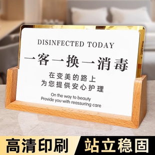 一客一换一消毒提示牌今日已消毒标识牌美容院美甲美睫店酒店民宿房间温馨提示牌客房床上立牌摆台广告牌定制