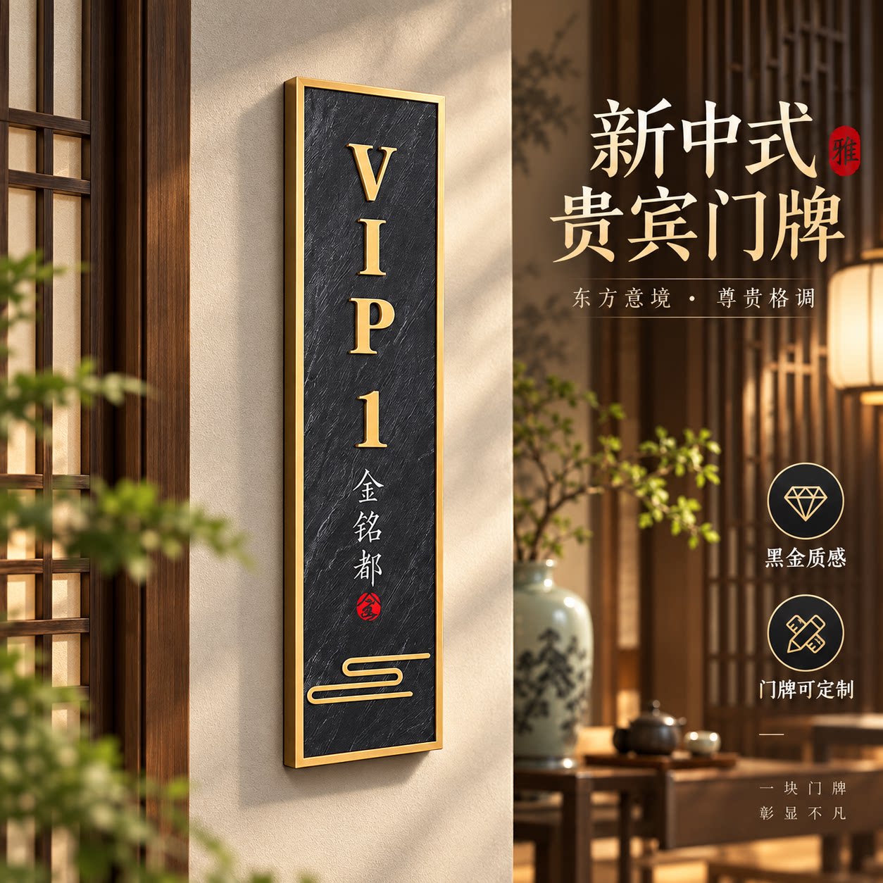 高档铝合金竖版门牌定制