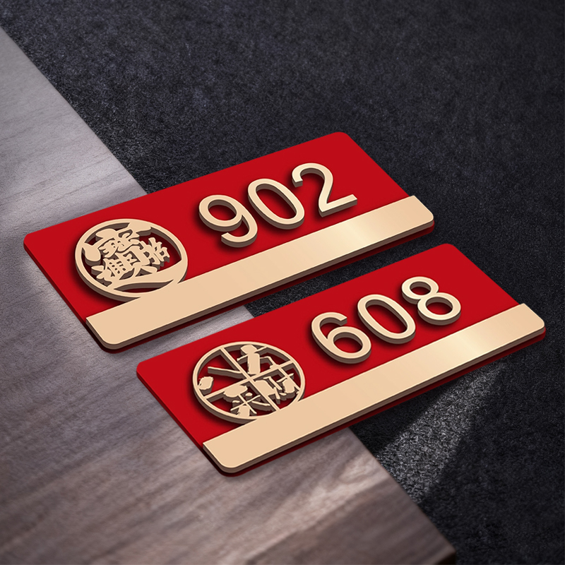 亚克力门牌号码牌定制