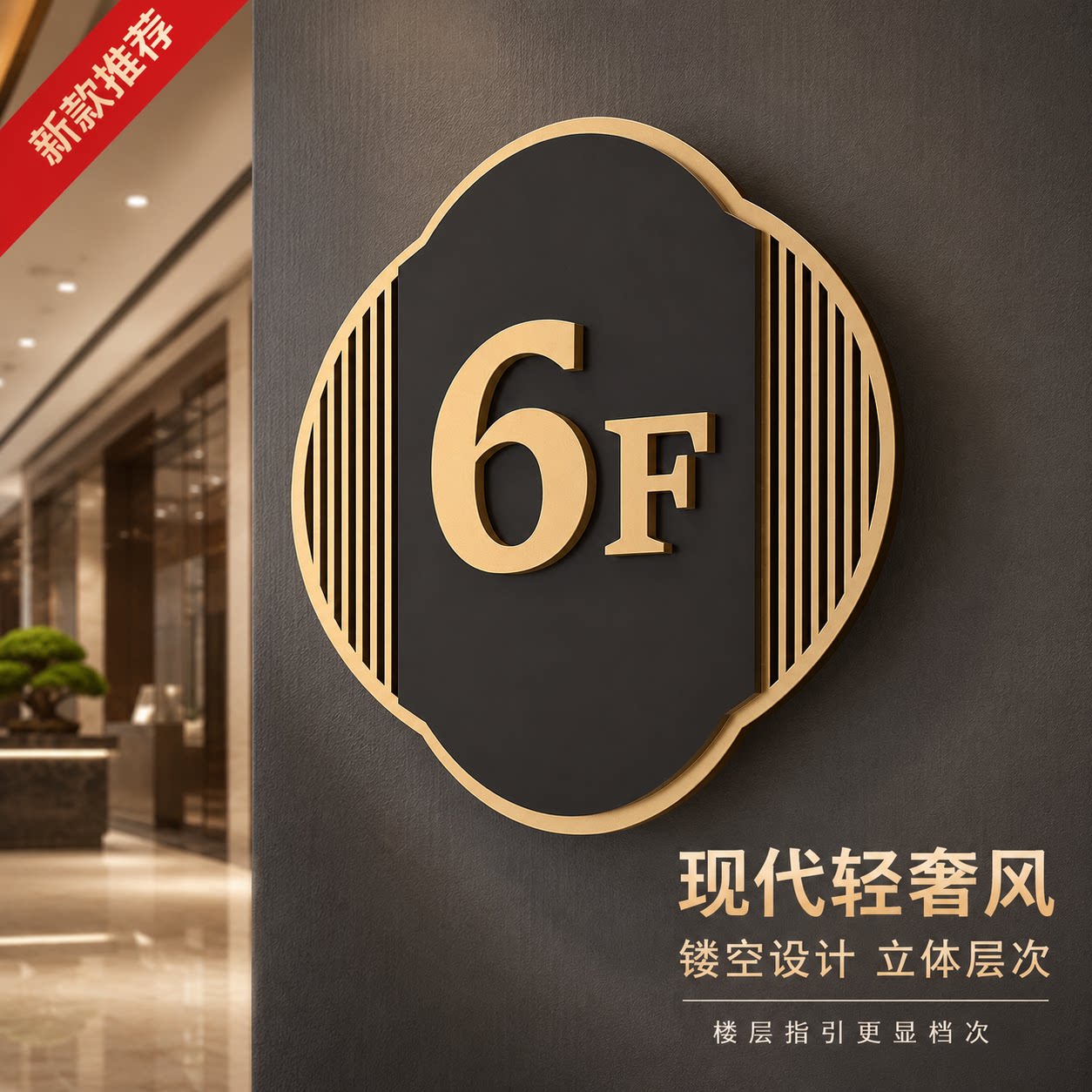 高档酒店客房门号导向牌定制