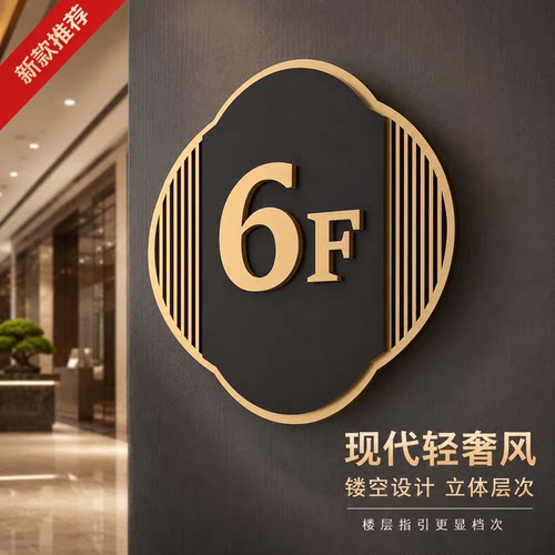 高档酒店客房门号导向牌定制