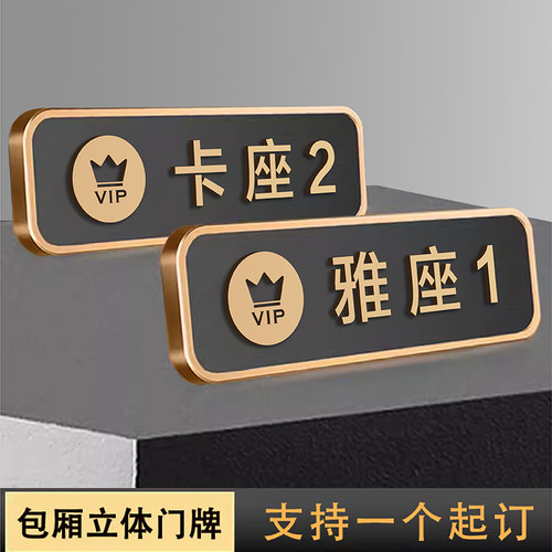 妙恒亚克力定制免费设计