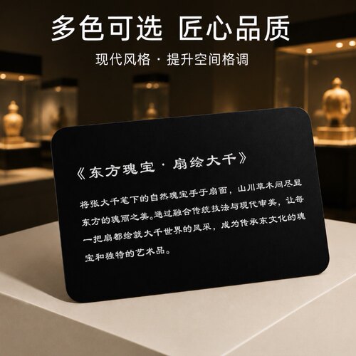 轻奢博物馆墙牌免打孔定制