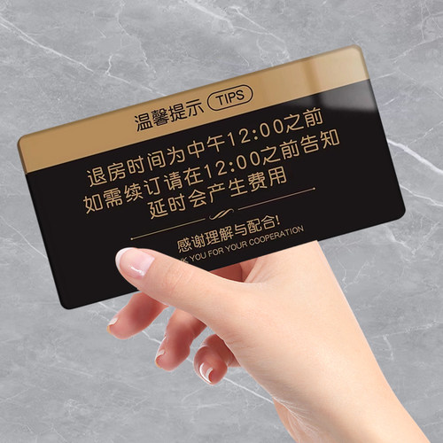 亚克力酒店民宿入住须知提示牌
