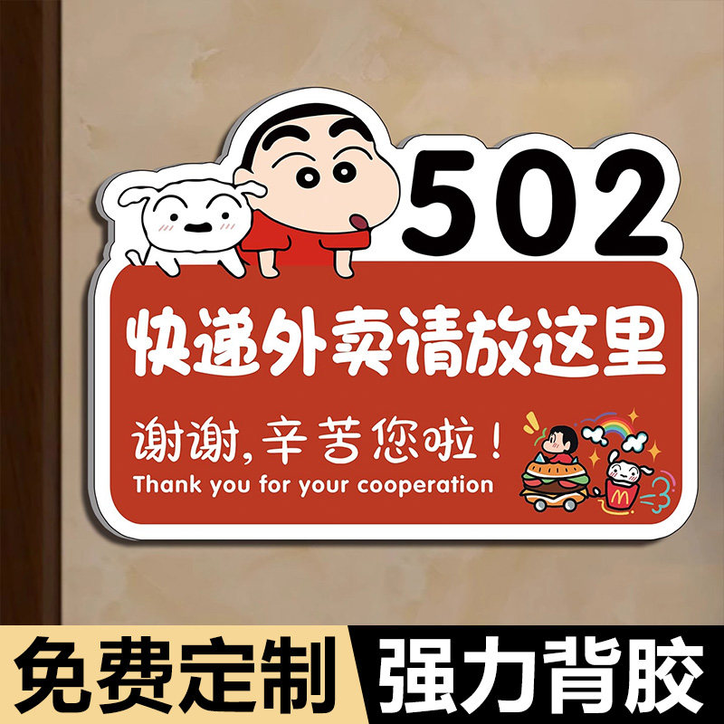 外卖快递请放门口提示牌放这里指示牌家用创意可爱入户门牌标识牌快递外卖放置处外卖神器告知牌亚克力定制图片