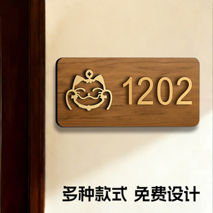 门牌号码牌家用门牌号定制创意轻奢个性高级感房门号房号别墅入户门小区公寓酒店数字亚克力平安喜乐门标识牌