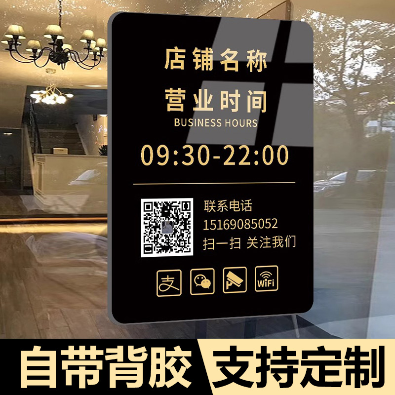 营业时间告示牌营业时间牌工作室门牌招牌店铺门口亚克力广告牌挂牌上下班休息时间服装店理发店玻璃贴提示牌