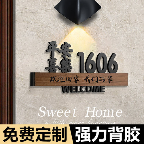 立体门牌号码牌家用回家仪式感门牌号高级感轻奢创意意式极简酒店民宿小区住宅房号入户门牌定制2025新款