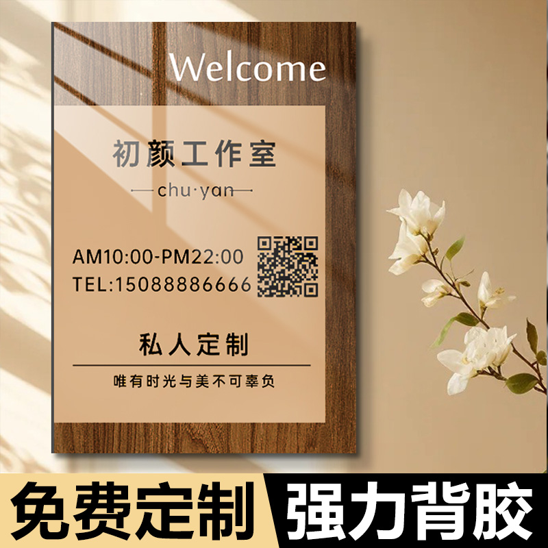 工作室门牌定制营业时间告示牌门头招牌定做高级感店铺门口广告牌创意亚克力公司美容院店铺高级感展示牌招牌