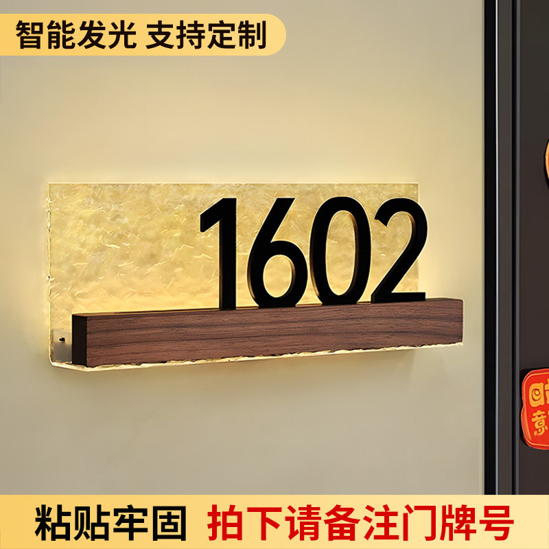 网红轻奢卡通带灯定制门牌图片